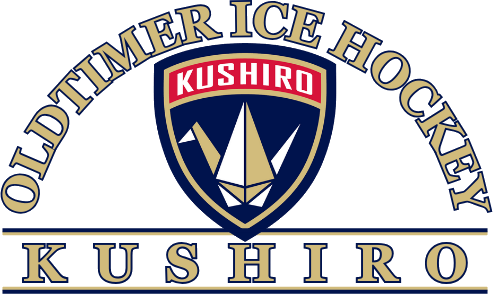 釧路オールドタイマーアイスホッケー